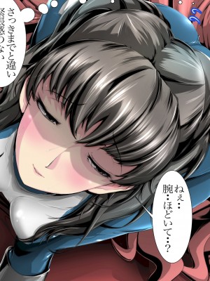 [おばけキャンドル] 優しい相棒は僕の目の前で淫らに変わる_043