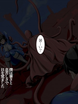 [おばけキャンドル] 優しい相棒は僕の目の前で淫らに変わる_009