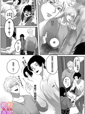 堕ちて、溺れて、呑み込んで ヤンデレ幼なじみの淫らな狂愛_17