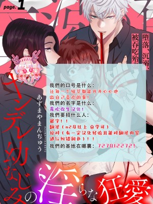 堕ちて、溺れて、呑み込んで ヤンデレ幼なじみの淫らな狂愛_43