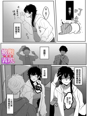 堕ちて、溺れて、呑み込んで ヤンデレ幼なじみの淫らな狂愛_37