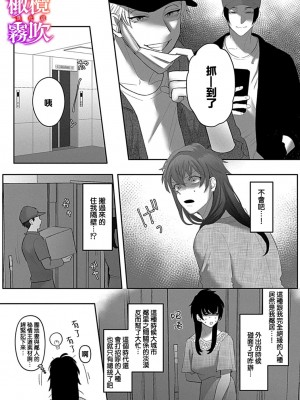 堕ちて、溺れて、呑み込んで ヤンデレ幼なじみの淫らな狂愛_13