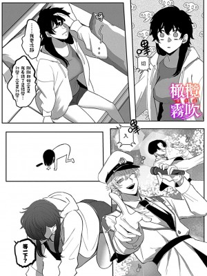 堕ちて、溺れて、呑み込んで ヤンデレ幼なじみの淫らな狂愛_36