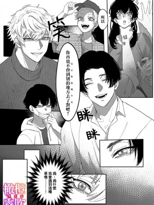 堕ちて、溺れて、呑み込んで ヤンデレ幼なじみの淫らな狂愛_05