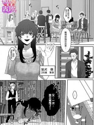 堕ちて、溺れて、呑み込んで ヤンデレ幼なじみの淫らな狂愛_06