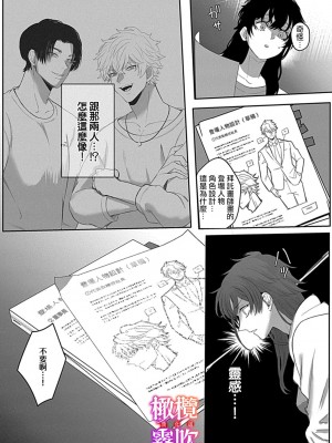 堕ちて、溺れて、呑み込んで ヤンデレ幼なじみの淫らな狂愛_24