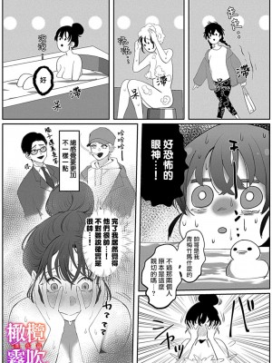 堕ちて、溺れて、呑み込んで ヤンデレ幼なじみの淫らな狂愛_22