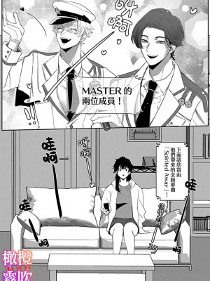 堕ちて、溺れて、呑み込んで ヤンデレ幼なじみの淫らな狂愛_35