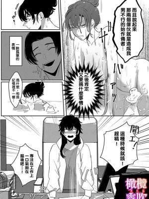 堕ちて、溺れて、呑み込んで ヤンデレ幼なじみの淫らな狂愛_23