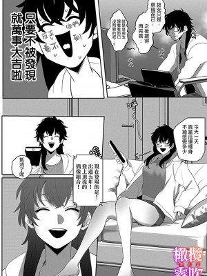 堕ちて、溺れて、呑み込んで ヤンデレ幼なじみの淫らな狂愛_34