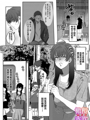 堕ちて、溺れて、呑み込んで ヤンデレ幼なじみの淫らな狂愛_07