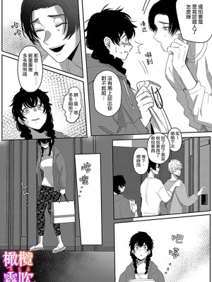 堕ちて、溺れて、呑み込んで ヤンデレ幼なじみの淫らな狂愛_21