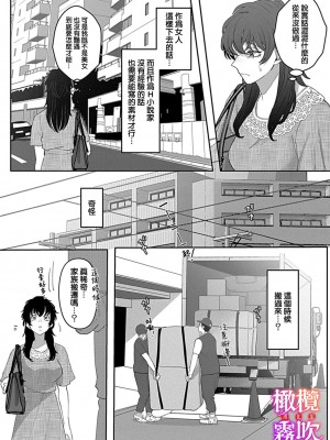 堕ちて、溺れて、呑み込んで ヤンデレ幼なじみの淫らな狂愛_11