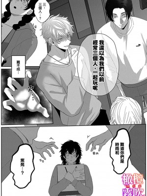 堕ちて、溺れて、呑み込んで ヤンデレ幼なじみの淫らな狂愛_19