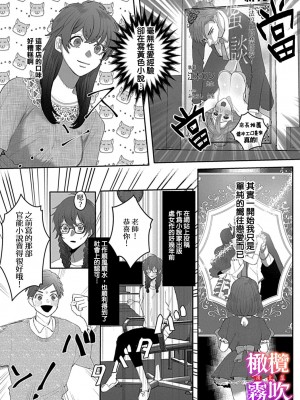 堕ちて、溺れて、呑み込んで ヤンデレ幼なじみの淫らな狂愛_09