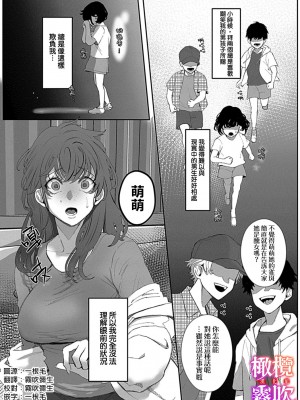 堕ちて、溺れて、呑み込んで ヤンデレ幼なじみの淫らな狂愛_02