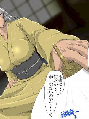 [おばけキャンドル] 褐色巨乳女剣士の弟子「お師様!ダメですってば!」_043