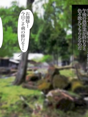 [おばけキャンドル] 褐色巨乳女剣士の弟子「お師様!ダメですってば!」_009