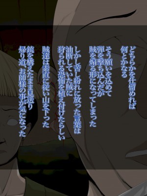 [おばけキャンドル] 褐色巨乳女剣士の弟子「お師様!ダメですってば!」_081