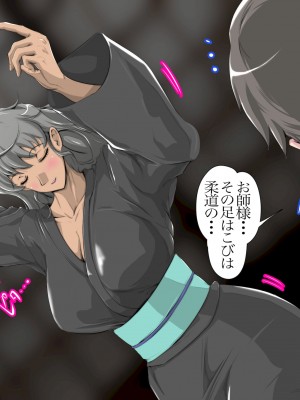 [おばけキャンドル] 褐色巨乳女剣士の弟子「お師様!ダメですってば!」_084