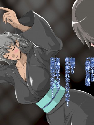 [おばけキャンドル] 褐色巨乳女剣士の弟子「お師様!ダメですってば!」_083