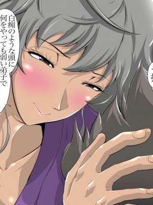 [おばけキャンドル] 褐色巨乳女剣士の弟子「お師様!ダメですってば!」_086