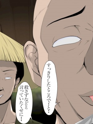 [おばけキャンドル] 褐色巨乳女剣士の弟子「お師様!ダメですってば!」_078