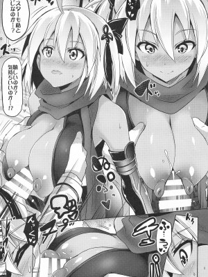 [FULLMETAL MADNESS] BUSTER CHAIN 総集編 (Fate╱Grand Order)_38