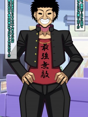 [激辛香辛料] 冴えない俺が親友の爆乳黒ギャルママに童貞を奪われた話聞いてみない-_111