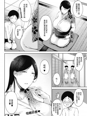 [たにし] 媚黛 (コミックホットミルク 2021年10月号) [中国翻訳] [DL版]_28