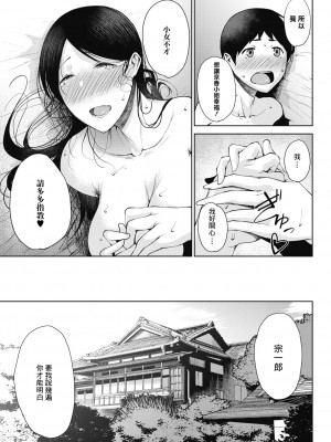 [たにし] 媚黛 (コミックホットミルク 2021年10月号) [中国翻訳] [DL版]_27