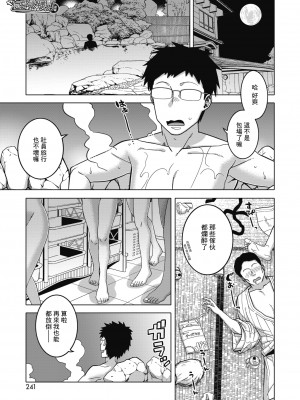 [たにし] 媚黛 (コミックホットミルク 2021年10月号) [中国翻訳] [DL版]_29