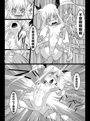 (リリカルマジカル9) [NULLまゆ (ちもさく)] ふぇいく (魔法少女リリカルなのは) [xyzf个人汉化]_14