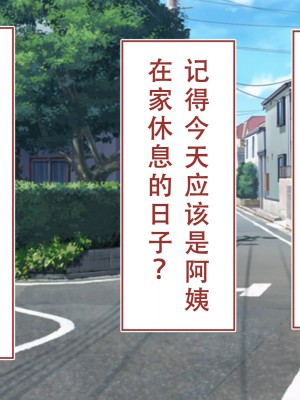 [べっこう観測] 母娘寝取り クラスのチャラ男に奪われた母と恋人 [天煌汉化组]_150