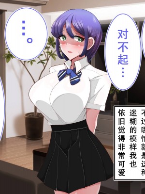 [べっこう観測] 母娘寝取り クラスのチャラ男に奪われた母と恋人 [天煌汉化组]_144