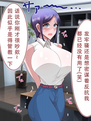 [べっこう観測] 母娘寝取り クラスのチャラ男に奪われた母と恋人 [天煌汉化组]_161