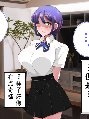 [べっこう観測] 母娘寝取り クラスのチャラ男に奪われた母と恋人 [天煌汉化组]_142