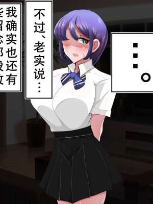 [べっこう観測] 母娘寝取り クラスのチャラ男に奪われた母と恋人 [天煌汉化组]_148