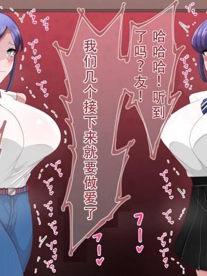 [べっこう観測] 母娘寝取り クラスのチャラ男に奪われた母と恋人 [天煌汉化组]_279