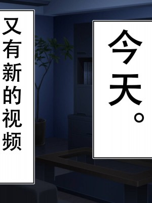 [べっこう観測] 母娘寝取り クラスのチャラ男に奪われた母と恋人 [天煌汉化组]_268