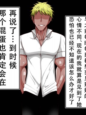 [べっこう観測] 母娘寝取り クラスのチャラ男に奪われた母と恋人 [天煌汉化组]_264