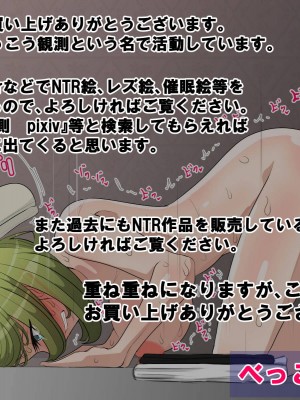 [べっこう観測] 母娘寝取り クラスのチャラ男に奪われた母と恋人 [天煌汉化组]_003