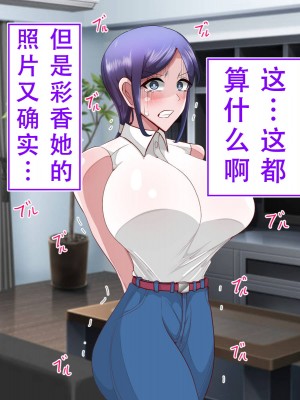 [べっこう観測] 母娘寝取り クラスのチャラ男に奪われた母と恋人 [天煌汉化组]_162