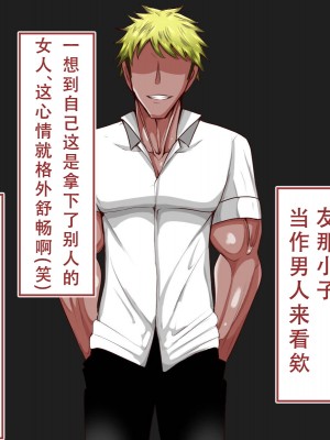 [べっこう観測] 母娘寝取り クラスのチャラ男に奪われた母と恋人 [天煌汉化组]_079