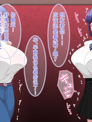 [べっこう観測] 母娘寝取り クラスのチャラ男に奪われた母と恋人 [天煌汉化组]_276