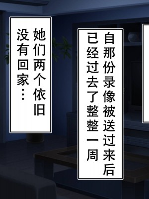 [べっこう観測] 母娘寝取り クラスのチャラ男に奪われた母と恋人 [天煌汉化组]_263