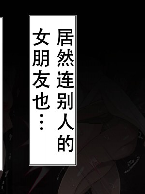 [べっこう観測] 母娘寝取り クラスのチャラ男に奪われた母と恋人 [天煌汉化组]_247