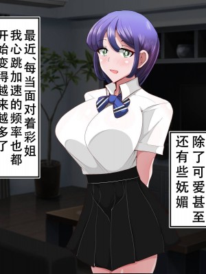 [べっこう観測] 母娘寝取り クラスのチャラ男に奪われた母と恋人 [天煌汉化组]_013