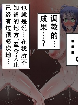 [べっこう観測] 母娘寝取り クラスのチャラ男に奪われた母と恋人 [天煌汉化组]_222