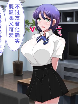 [べっこう観測] 母娘寝取り クラスのチャラ男に奪われた母と恋人 [天煌汉化组]_012